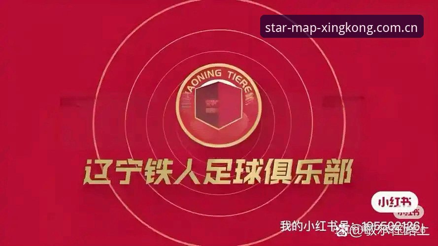 3个角度解析辽宁铁人换援战术变局，星空娱乐平台独家视角